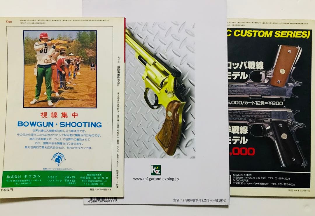 5冊セット 月刊GUN ケイズ クロニクル ガンダイジェスト日本語版 拳銃