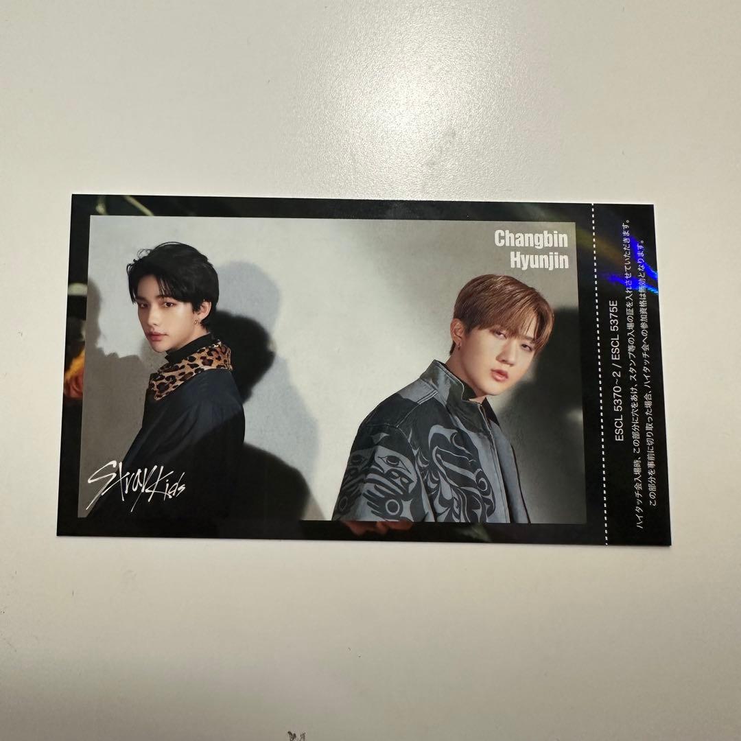 straykids ハイタッチ会 ハイタッチ券  チャンビン ヒョンジン Stray Kids TOP ハイタッチ券 ヒョンジン 【公式通販】