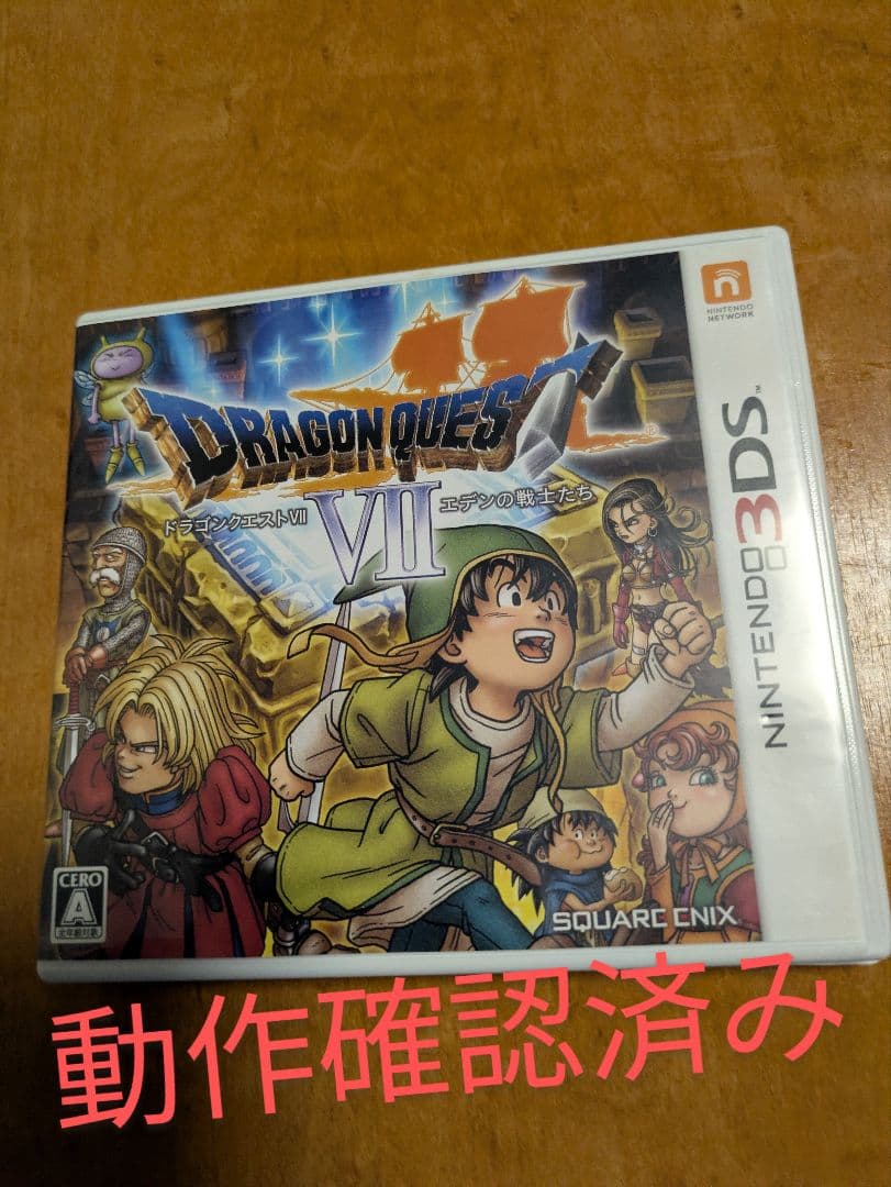 ドラゴンクエストVII ニンテンドー3DS - メルカリ