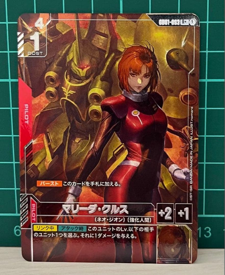 ガンダムカードゲーム マリーダ・クルス R+ パラレル GD01-093 - メルカリ