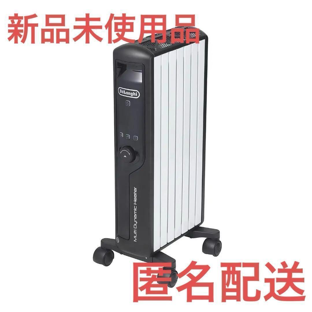 【新品】デロンギ　マルチダイナミックヒーター MDHU09-BK 電気ヒーター Amazon | デロンギ マルチダイナミックヒーター 最大8畳 ゼロ風暖房