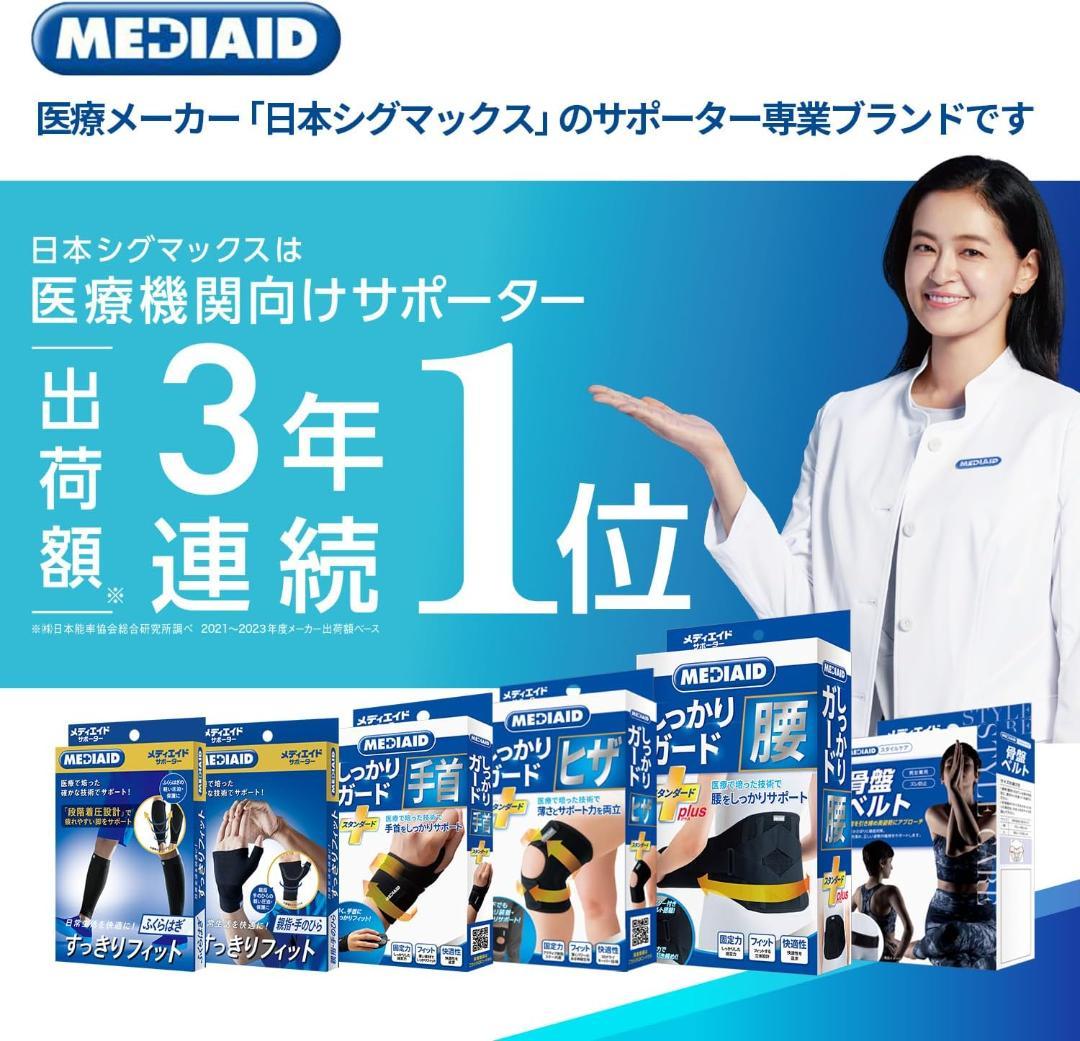 定価39600円】メディエイド パワーアシストスーツ アシストギア L