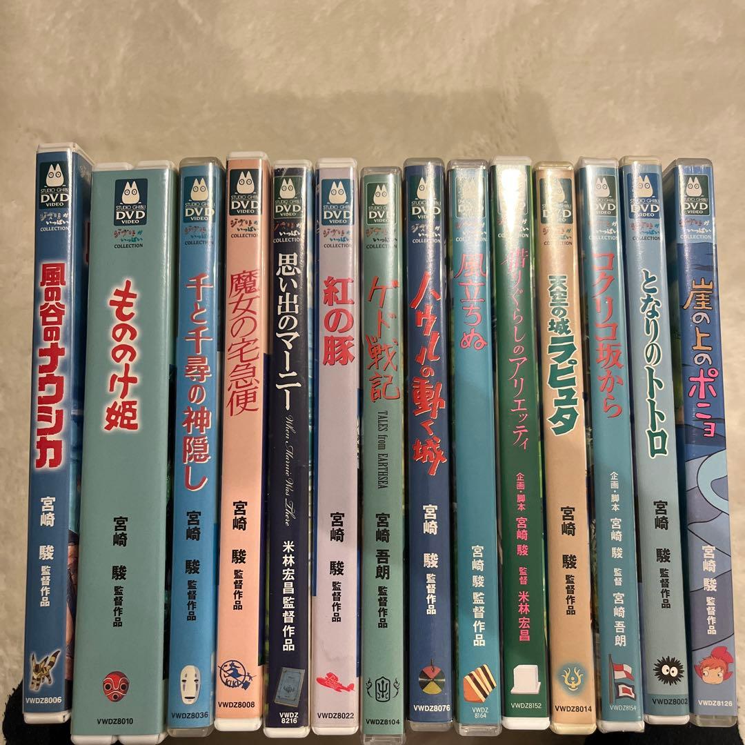 ジブリDVD14点