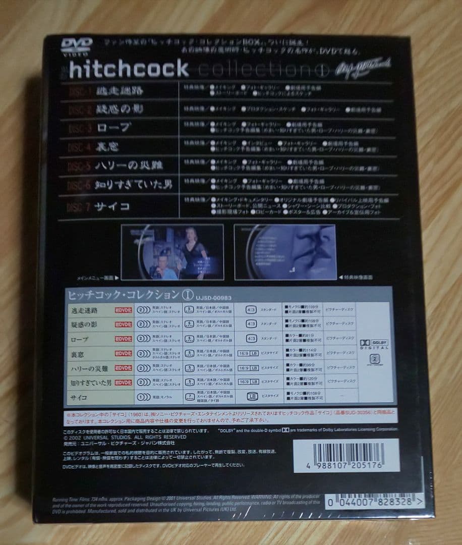★新品・未開封★ ヒッチコック・コレクションⅠ