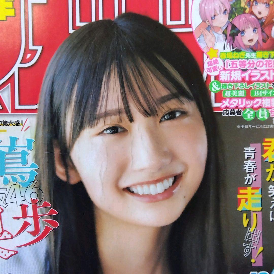 匿名配送】週刊 少年マガジン 2024年 42 号 9/18 発売【送料無料