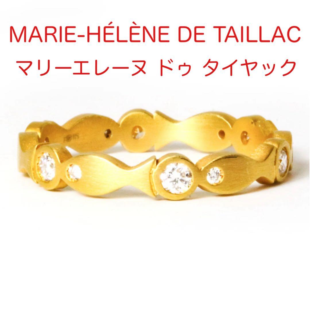マリーエレーヌ ドゥ タイヤック ダイヤモンドゴールド・フィッシュ