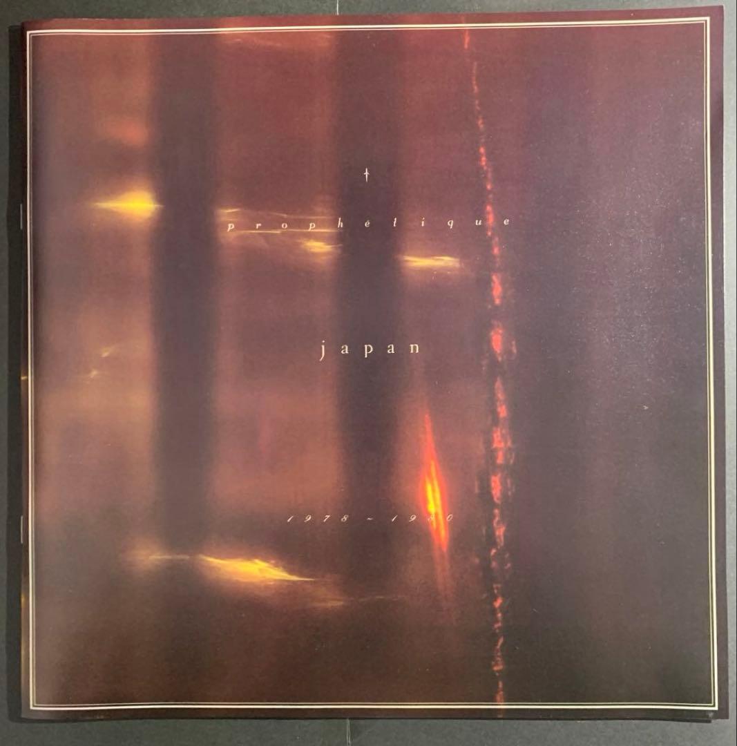Japan / Prophétique 1978 ~ 1980 4枚組CDBOX - メルカリ