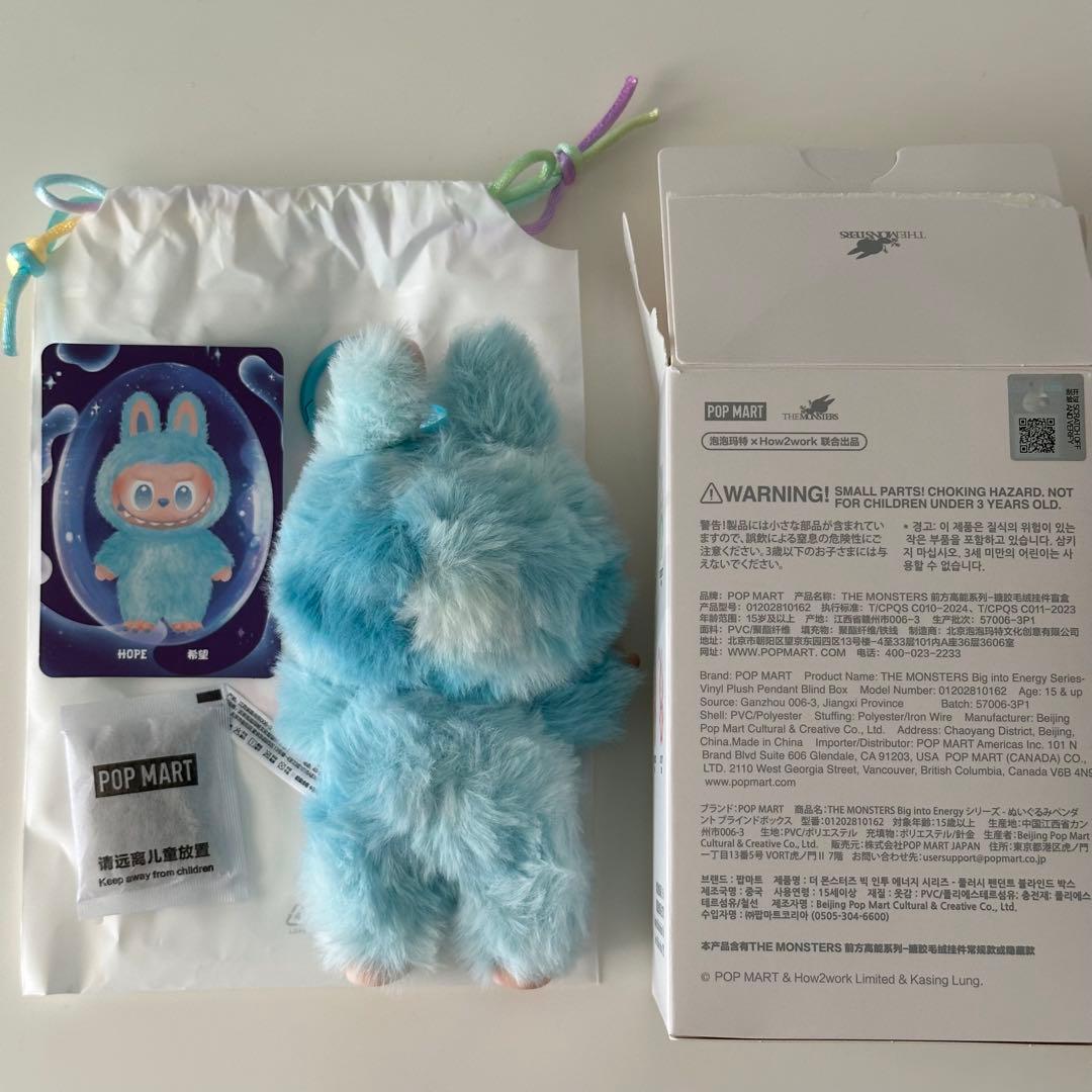 正規品】 ラブブ Big into Energy HOPE - メルカリ