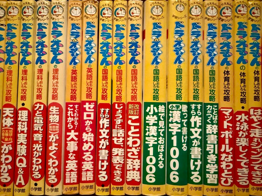 ドラえもん学習33冊含む 学習漫画53冊 新学年準備（中学受験準備にも
