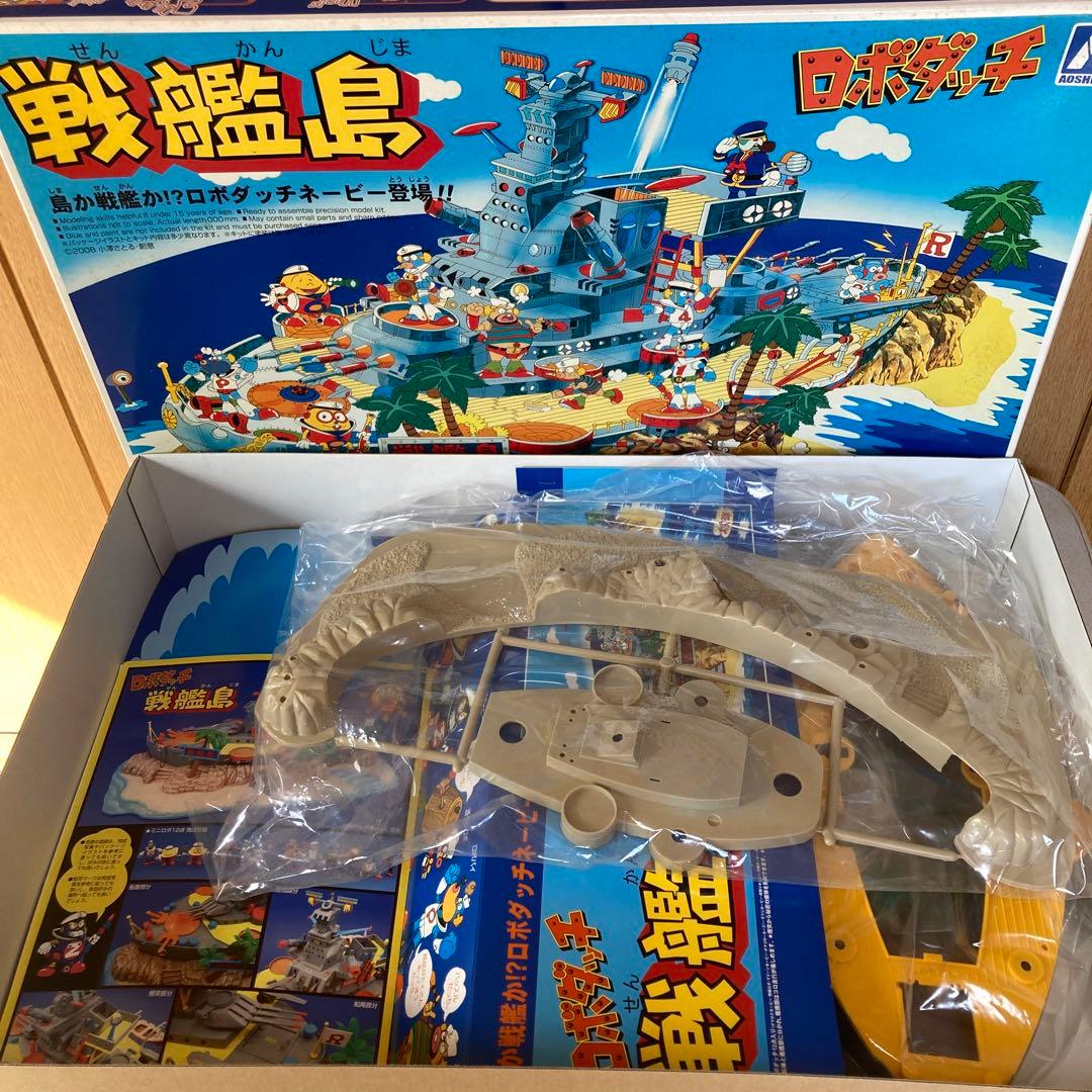 ロボダッチ、戦艦島 大木 昭和レトロプラモデル 青島 レトロ玩具