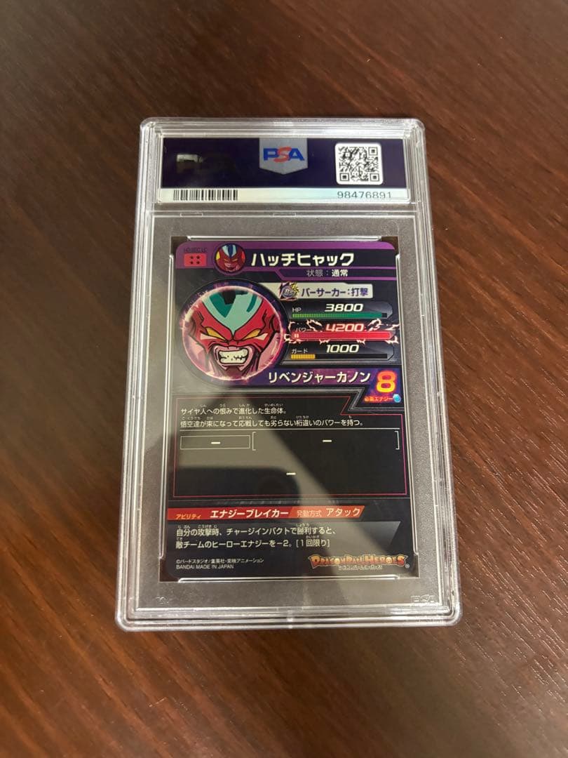 ドラゴンボールヒーローズ DAまとめ売り 52枚被りなし ドラゴンボール