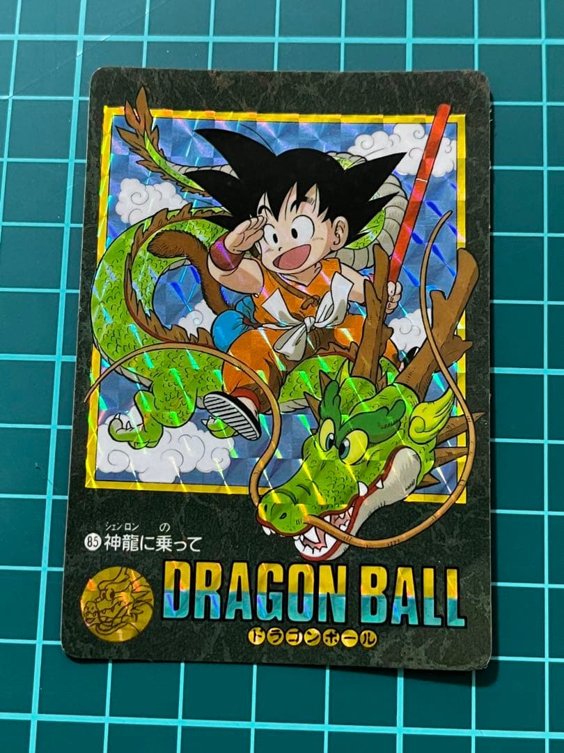 ドラゴンボール カードダス ビジュアルアドベンチャー No.85 神龍に乗って Yahoo!オークション -「no.85」(ドラゴンボールカードダス