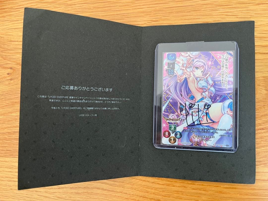 lycee 直筆　サイン 2026年最新】Yahoo!オークション -lycee 直筆サインの中古品・新品・未