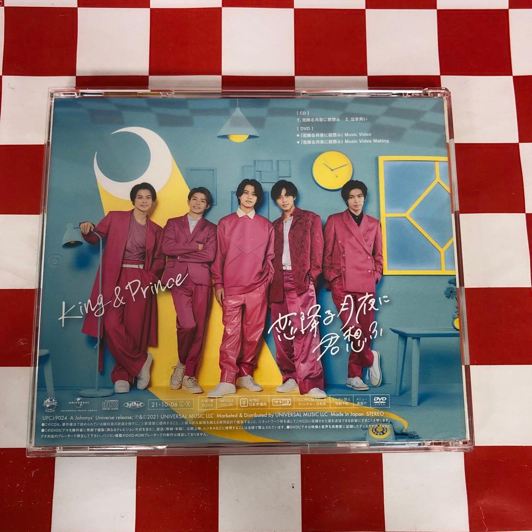 R19048】恋降る月夜に君想ふ(初回限定盤A) - メルカリ