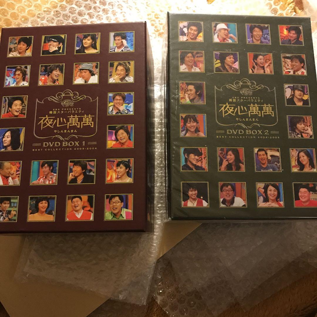 SBS PRESENTS 韓国スターバラエティ 夜心萬萬 DVD-BOX (1…