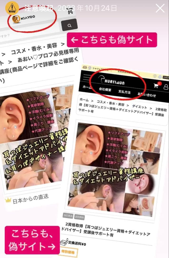 W資格【2025年度版】耳つぼジュエリー資格資格＆耳つぼデザイナー資格