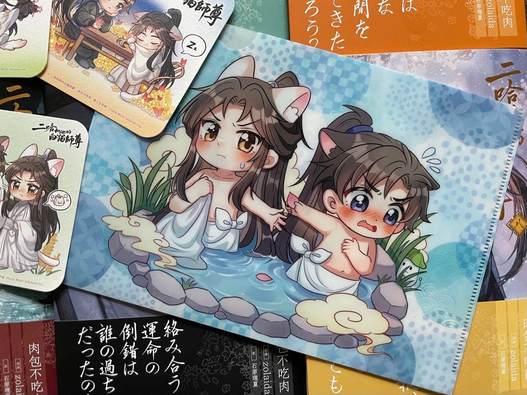 二哈和他的白猫師尊 二哈と彼の白猫師尊 1〜8巻【日本語版】 特典付き