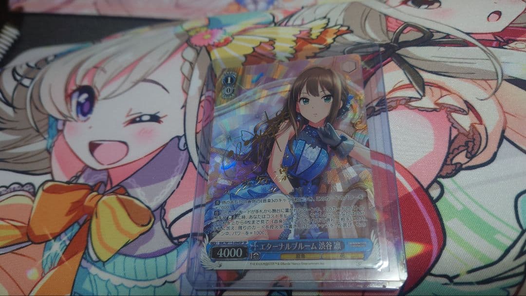 【ヴァイス】デレマス　エターナルブルーム　渋谷　凛 ヴァイス】デレマス エターナルブルーム 渋谷 凛 ヴァイス】デレマス