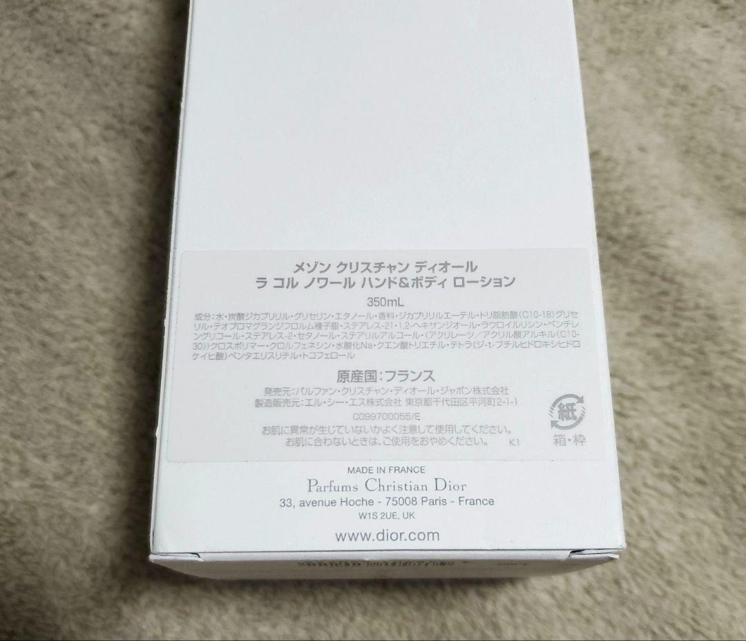 ななママ様専用】メゾンクリスチャンディオール ラコルノワール ハンド