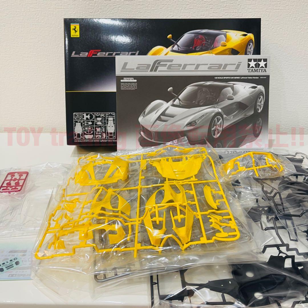 タミヤ模型 フェラーリ ラフェラーリ イエロー 1/24 プラモデル - メルカリ
