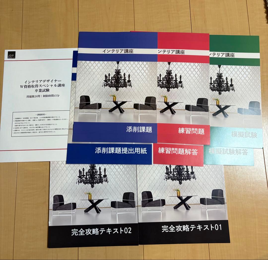 諒設計アーキテクトラーニング教材 インテリアデザイナー インテリアアドバイザー mqdefault.jpg