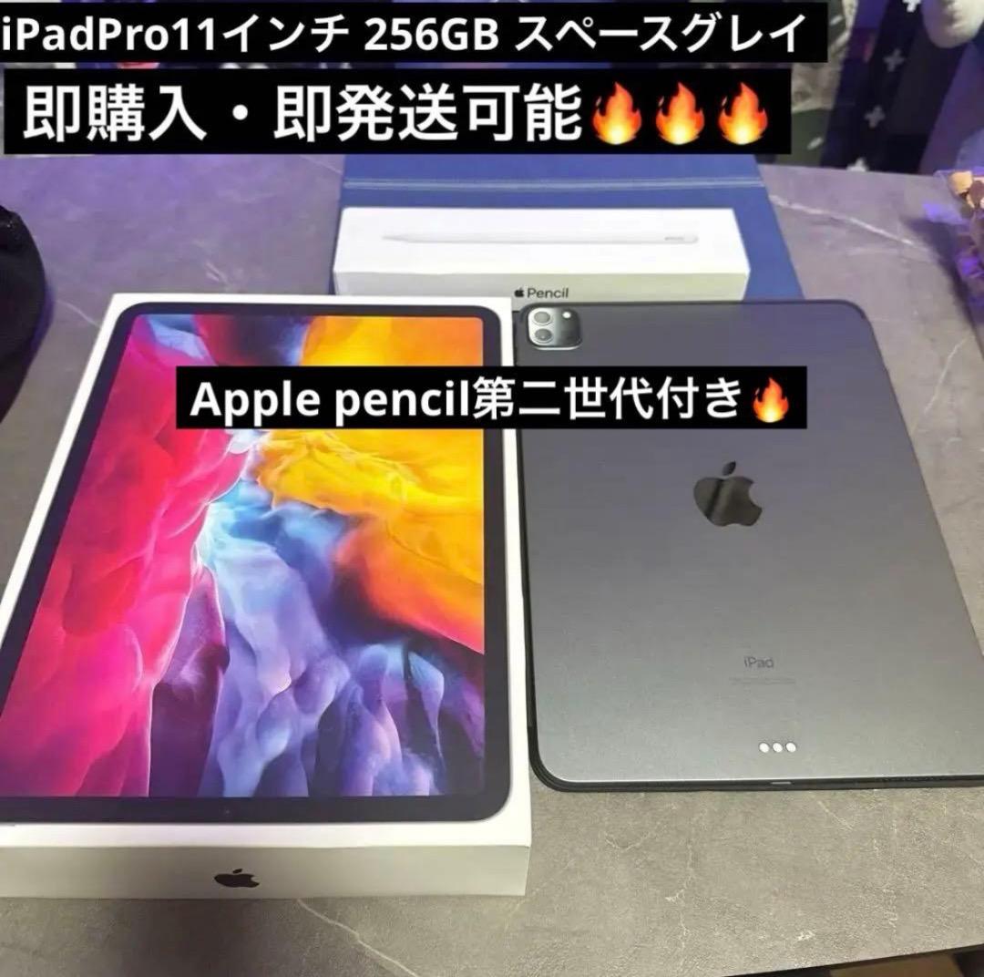 iPadPro11インチ 2020 Wi-Fiモデル 256GB Amazon.com : Apple 2020 iPad Pro 11-inch, Wi-Fi, 256GB - Space