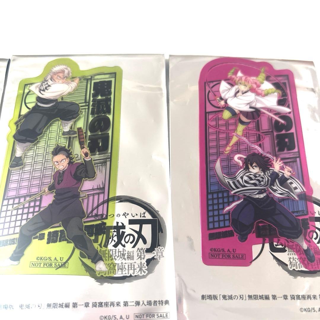 鬼滅の刃 クリアカード 無限城編 映画入場特典 - メルカリ
