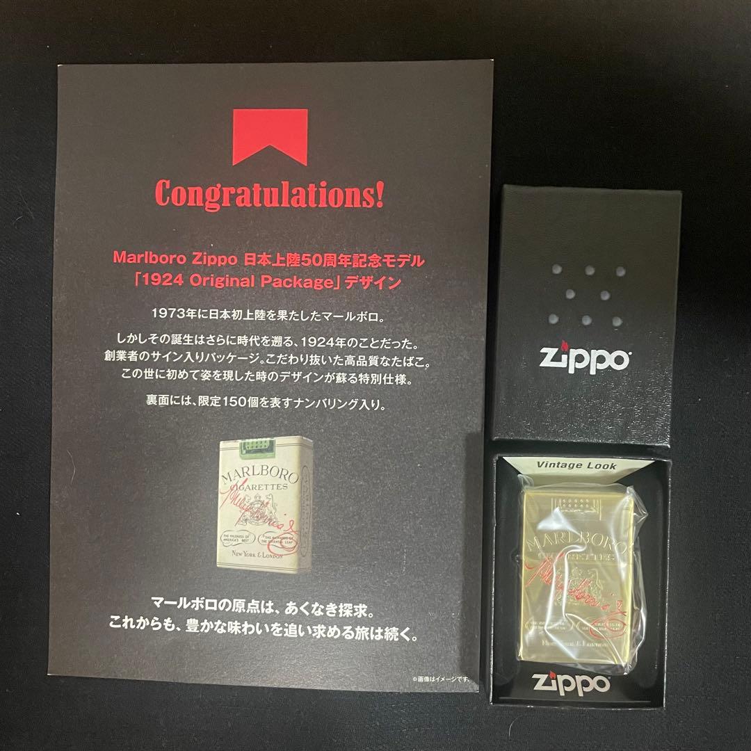 Marlboro Zippo 日本上陸50周年記念モデル マルボロ限定 1924 - メルカリ