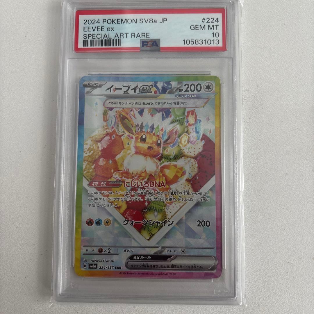 希少レア物】グランゾート 光の三魔動王 カードダス