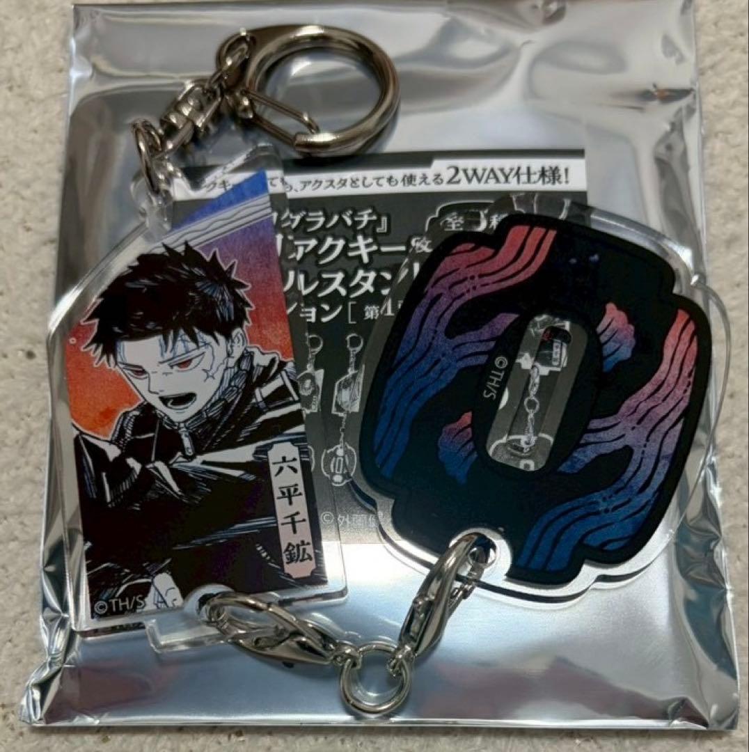 カグラバチ 妖刀アクキー＆アクリルスタンドコレクション ジャンプ