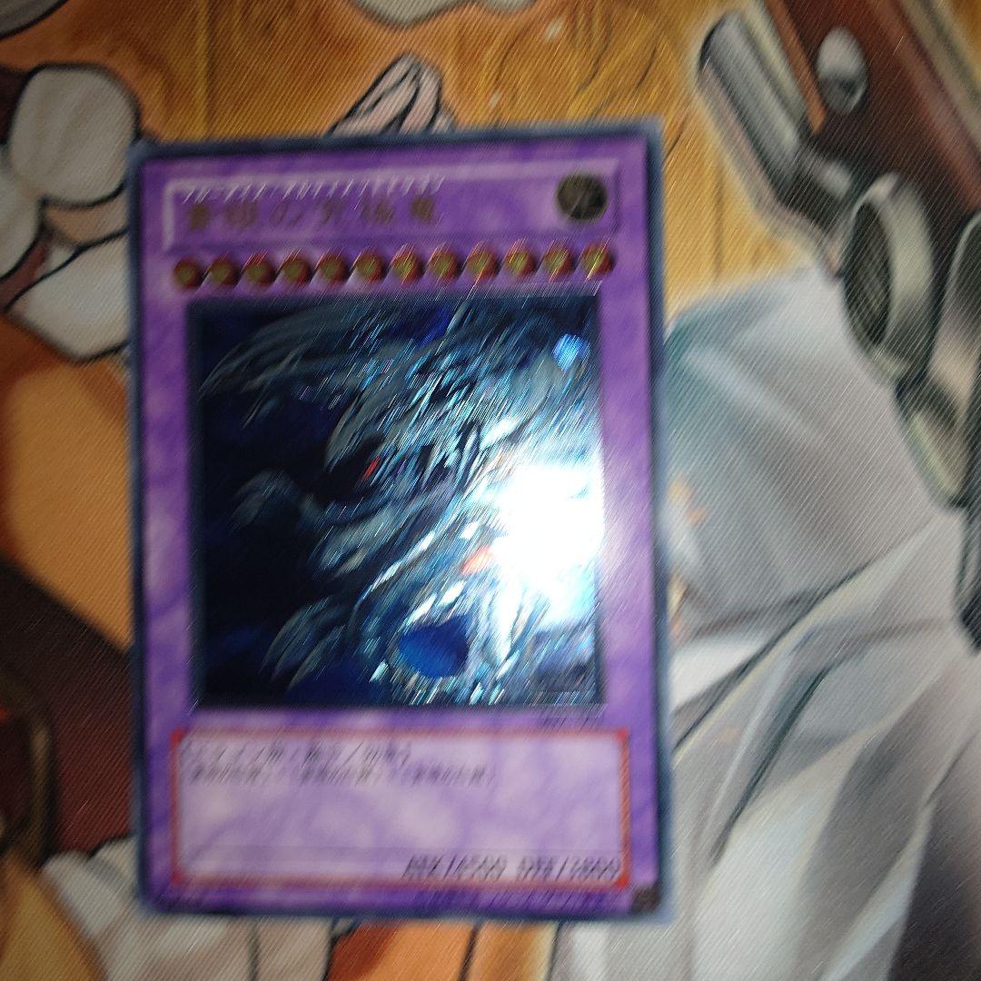 遊戯王 アルティメット＆ホログラフィック まとめ売りの通販はau PAY