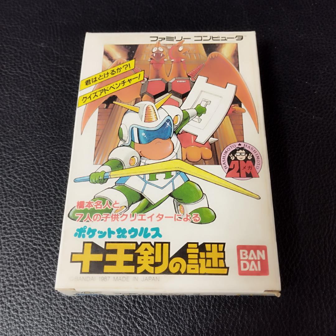 31 ファミコン ソフト FC ポケットザウルス 十王剣の謎 - メルカリ