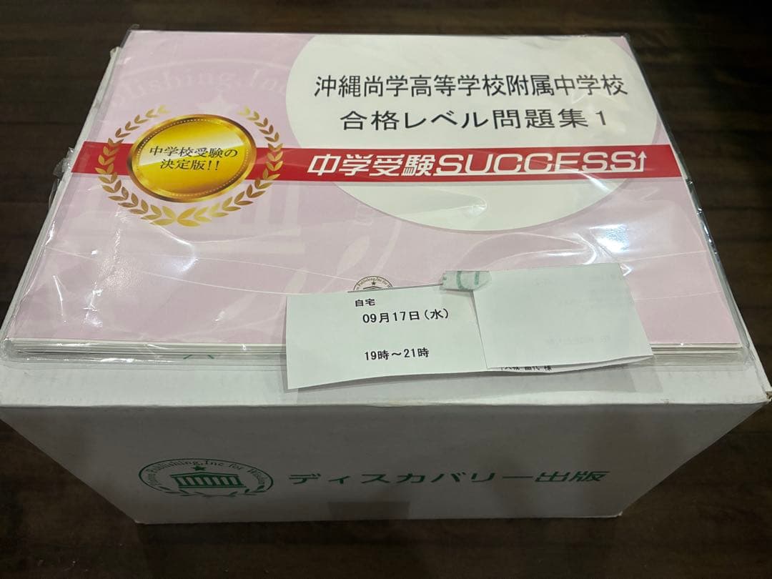 沖縄尚学高等学校附属中学校 合格レベル問題集 1 Amazon.co.jp: 2025年度沖縄尚学附属中学校入試問題集 : 尚学院