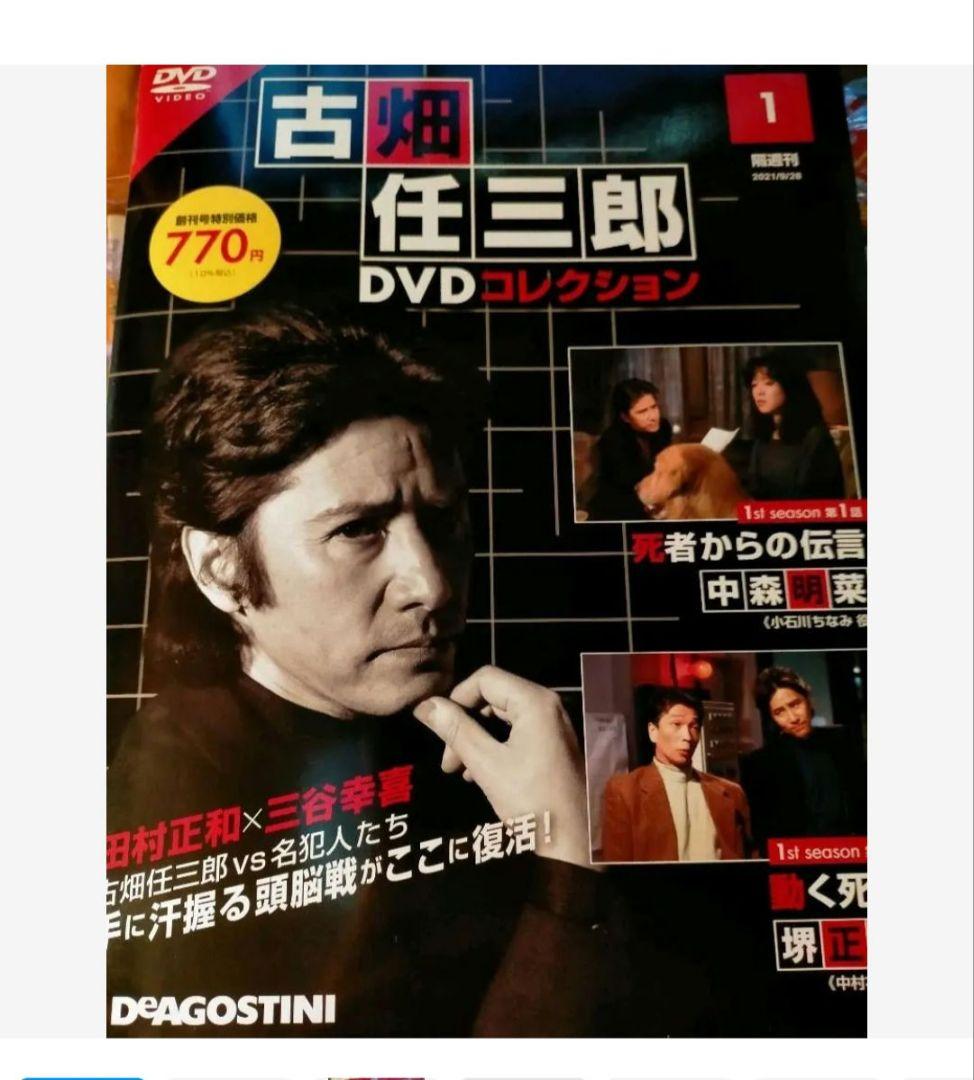 古畑任三郎DVDコレクション 中森明菜 - メルカリ