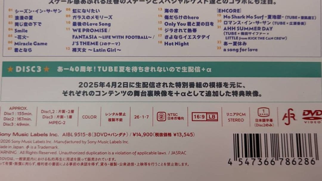 [新品同様 おまけ付 DVD3枚組] TUBE 40th Summer