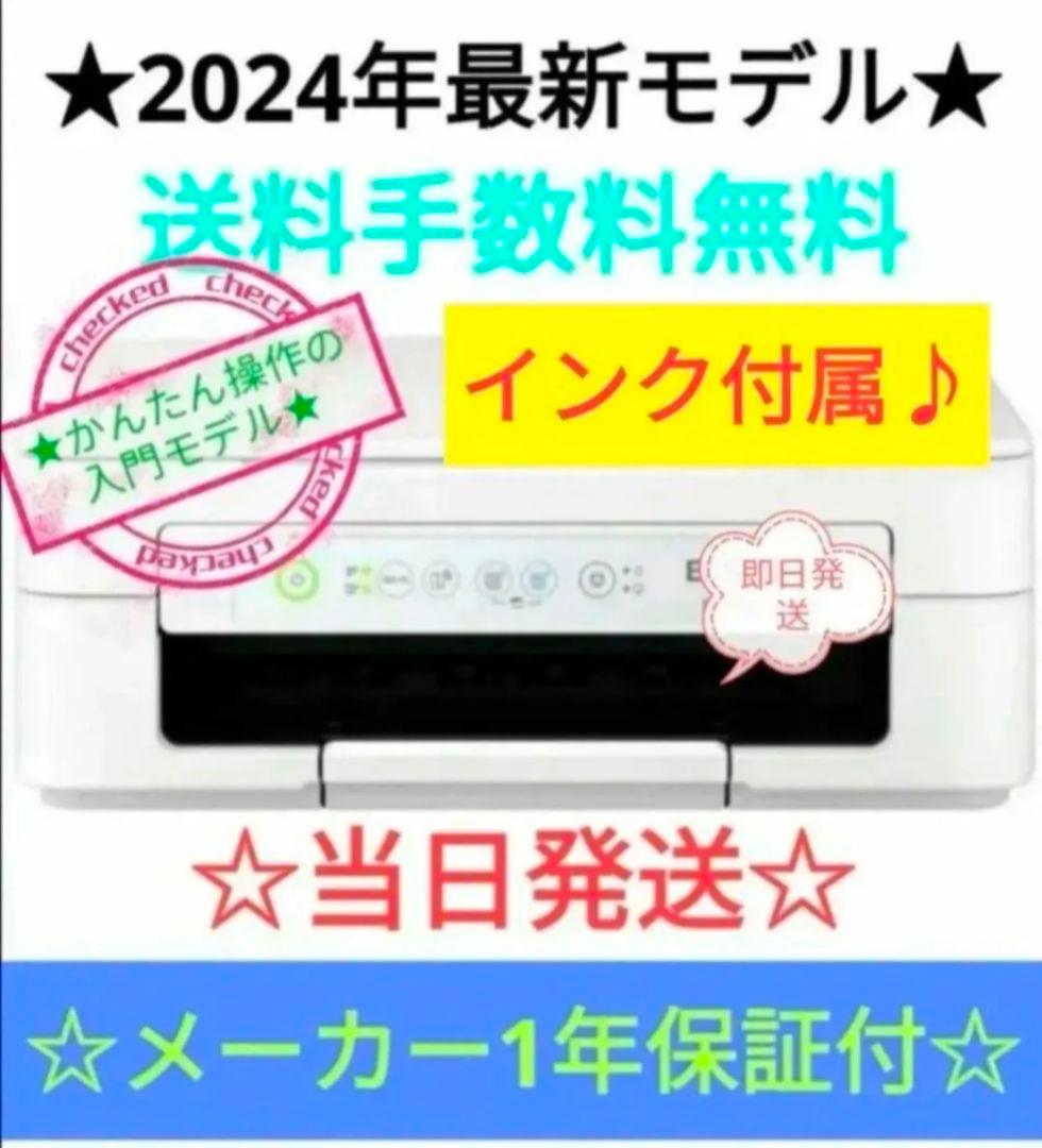 インク付属★EW-056A プリンター コピー機 スキャナ 本体未使用エプソン8 EW-056A EPSON エプソン プリンター インク欠品 A4 カラリオ