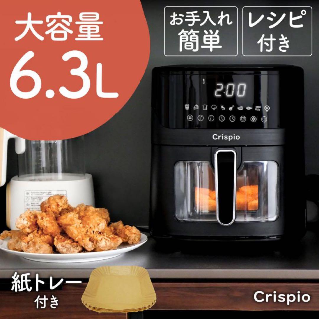 ノンフライヤー エアフライヤー 6.3L 大容量 ヘルシー調理 簡単操作