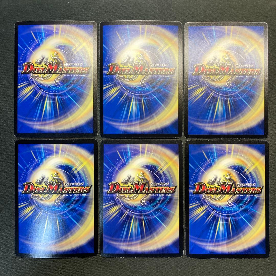 29374 神帝 ゴッド・リンク ゴッドリンク 計6枚セット - メルカリ