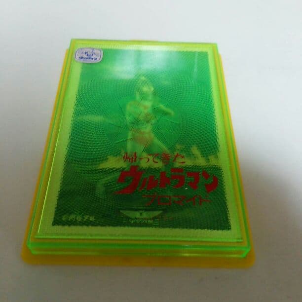 帰ってきたウルトラマン」ブロマイドセット（新品・当時モノ）