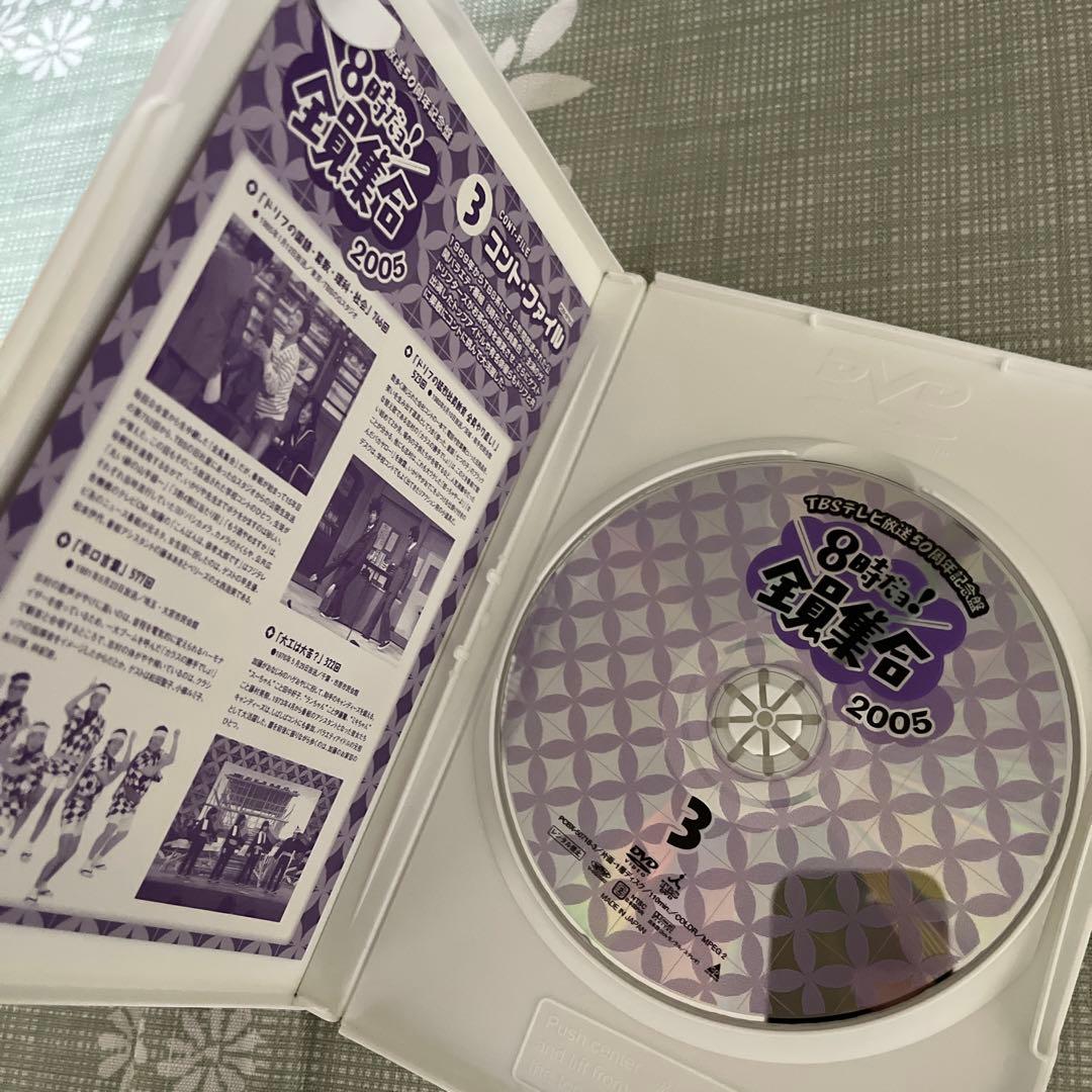 8時だヨ！全員集合 2005 3枚組 DVD-BOX ドリフ大爆笑 - メルカリ