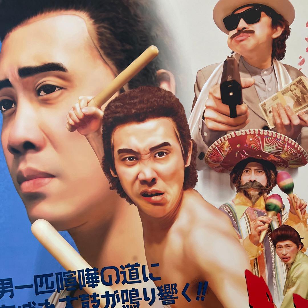 水曜どうでしょう ポスター - メルカリ