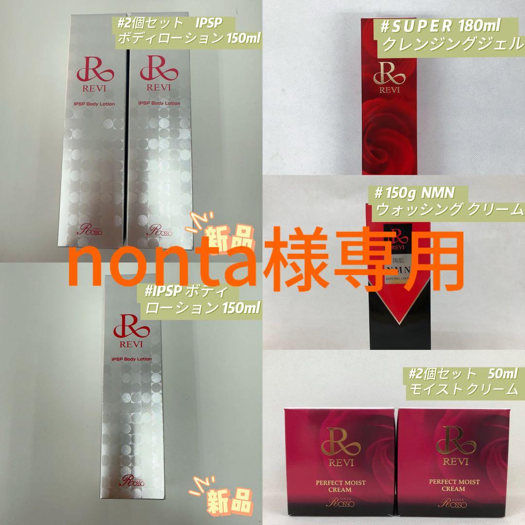 ルヴィ 7点セット ワケあり特価品】 (状態B) 日本正規品 PBスイスツールズ 差替式