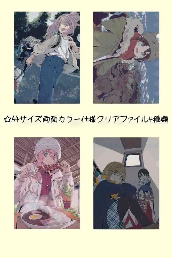 ☆アニメ化作品/特典付き[あfろ] ゆるキャン△1-17巻 - メルカリ