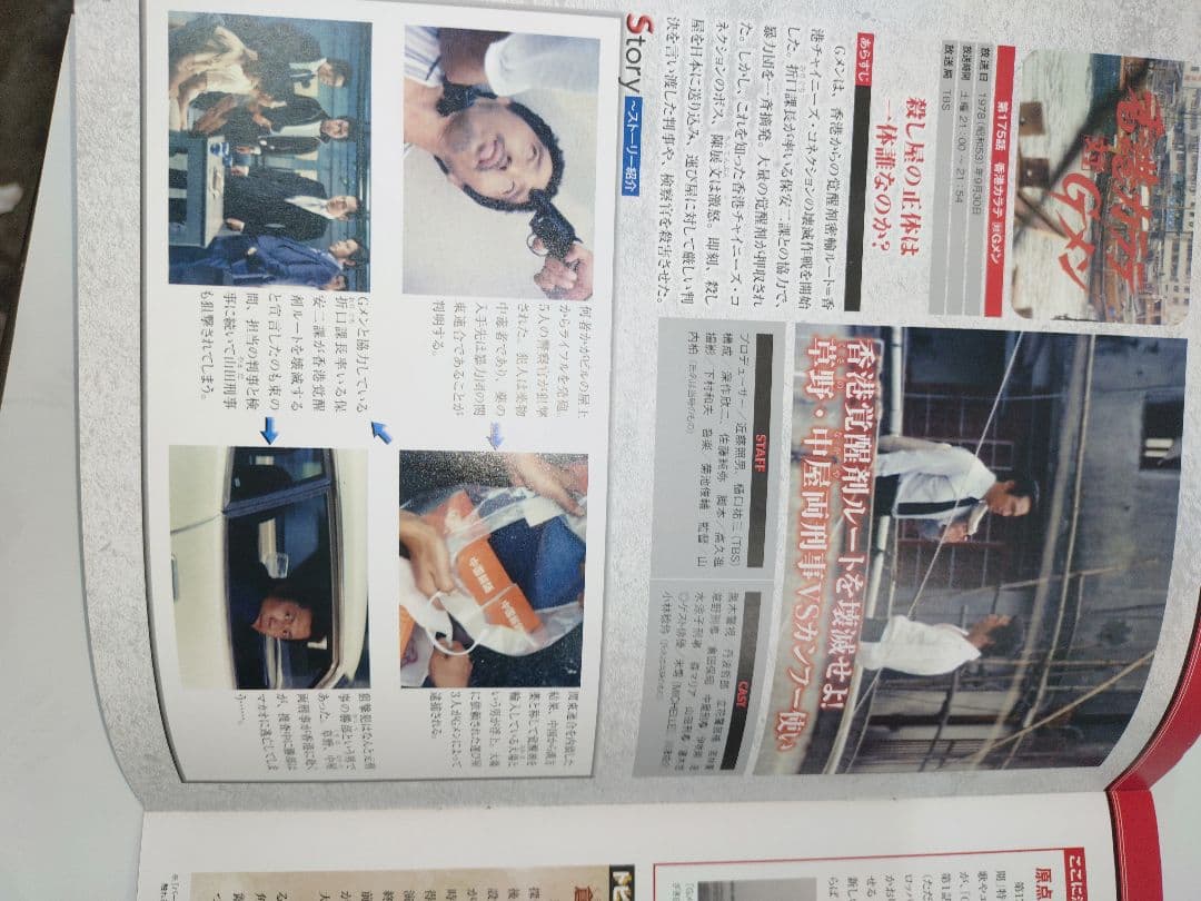 gメン 75 DVD コレクション幻の 59号 - メルカリ