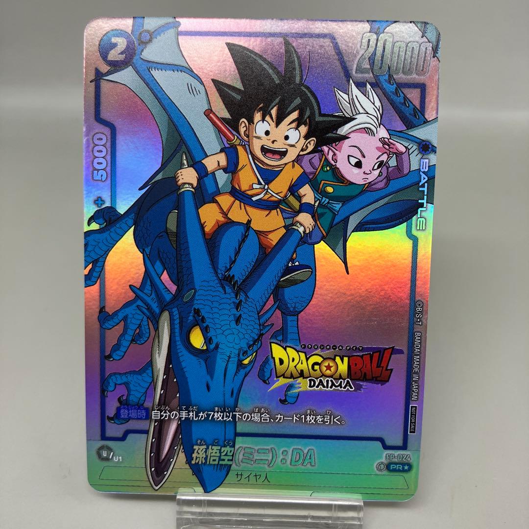 ○ T プレイ用DBS 孫悟空SCR N5058