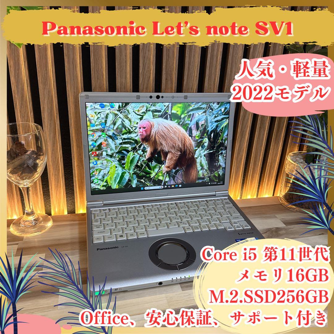 おすすめ‼️Let's note SV1☘️16GB☘第11世代☘ノートパソコン Amazon.co.jp: 【整備済み品】 パナソニック Let's note CF-SV1 第11