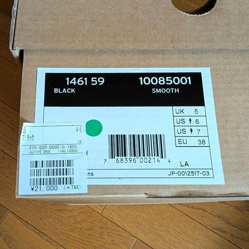 匿名配送 ドクターマーチン 1461 3ホール UK5 24.0cm