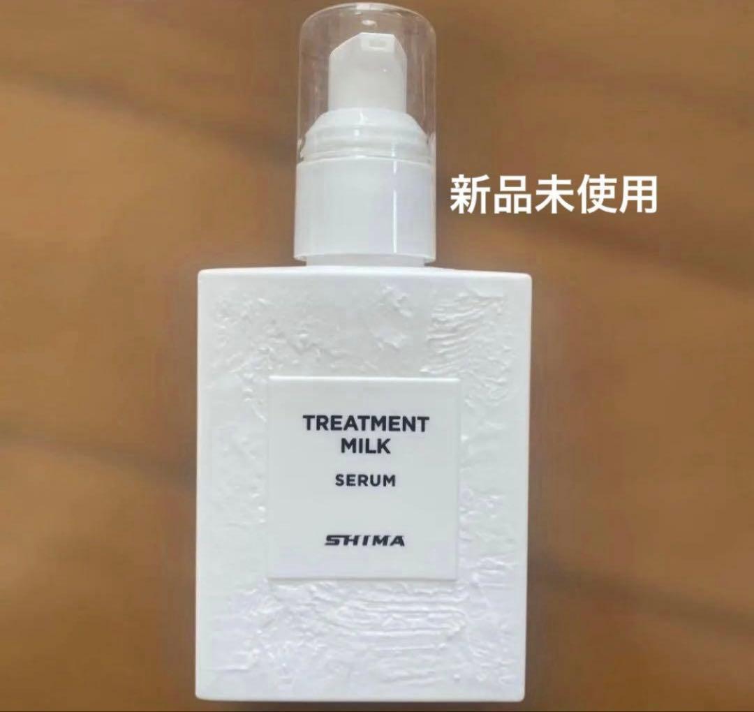 最安値 新品 SHIMA シークセラム 洗い流さないトリートメントミルク