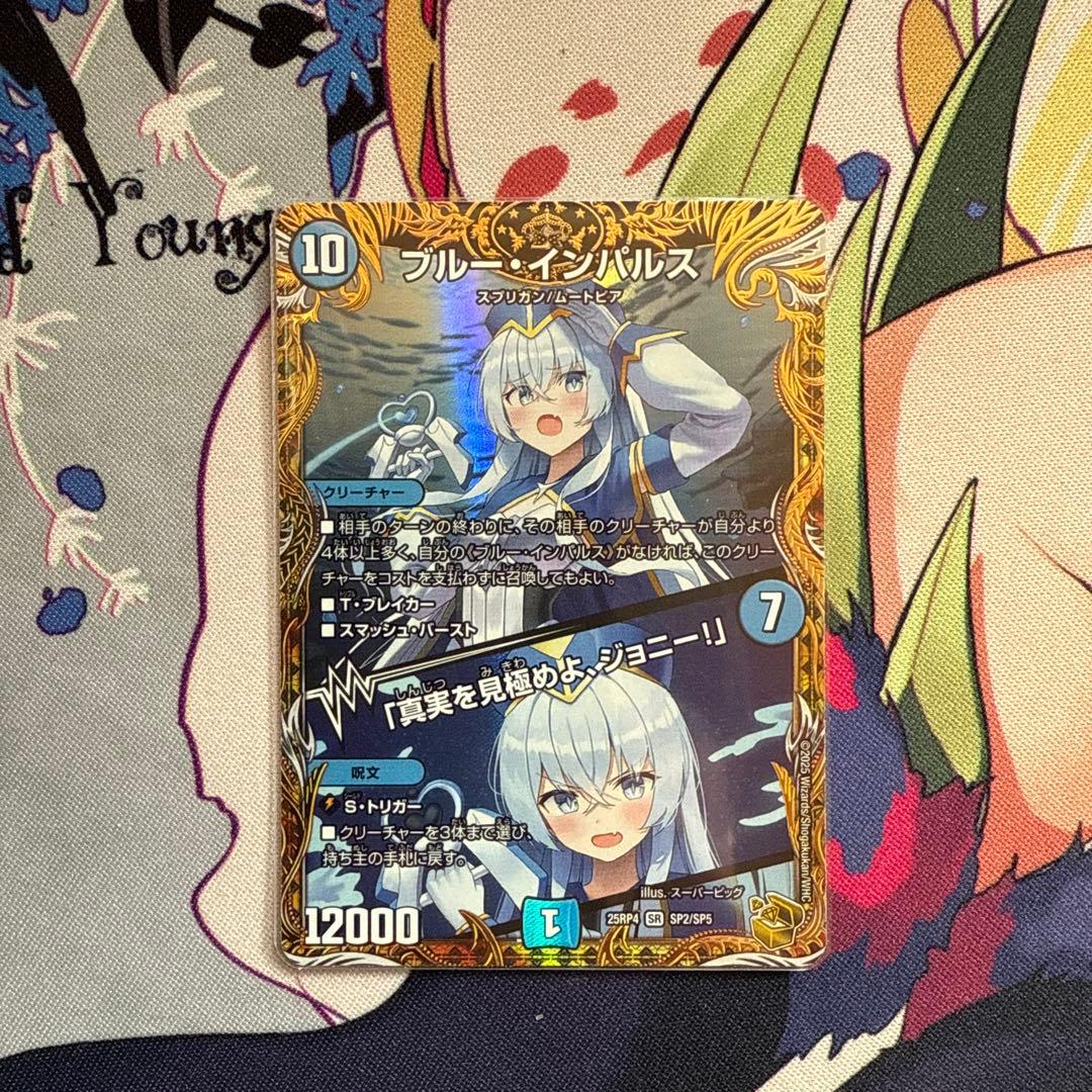 デュエルマスターズ ブルー・インパルス　金トレジャー ブルー・インパルス 金トレジャー - メルカリ