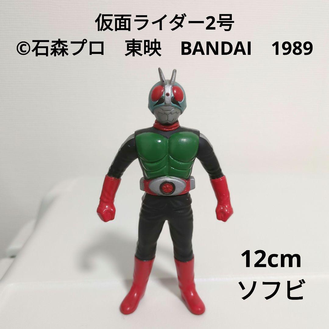 仮面ライダー2号 12cmソフビ ©石森プロ 東映 BANDAI 1989 - メルカリ